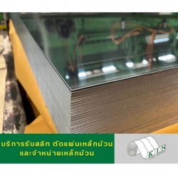 ม้วนสแตนเลสSUS แผ่นสแตนเลสราคาถูก สแตนเลสราคาโรงงาน