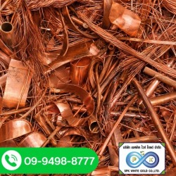 รับซื้อเศษทองแดง ชลบุรี