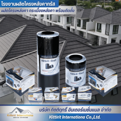 อุปกรณ์ติดตั้งหลังคา Kittirit-Roof ราคาถูก