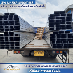 โครงเหล็กใกล้ฉัน