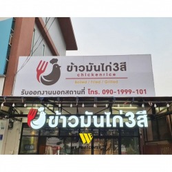 Vinyl Sign Shop in Nonthaburi