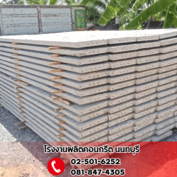Prefabricated concrete floor slabs, Nonthaburi