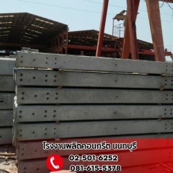 Factory producing concrete electric poles