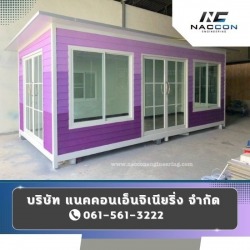 Container coffee shop, cheap price
