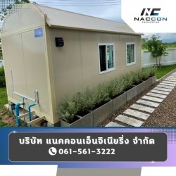 Knockdown Container House