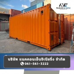 Empty 40 foot container for sale
