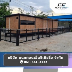 Production of containers for sale