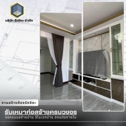 ช่างรับรีโนเวทบ้านจันทบุรี