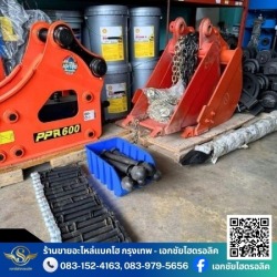 ร้านขายอะไหล่แบคโฮ