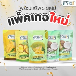 โรงงานผลไม้อบแห้งครบวงจร