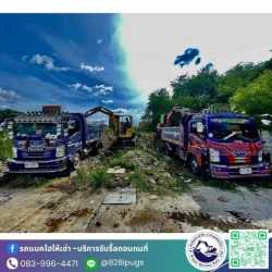 รับเคลียร์ริ่งพื้นที่ใกล้ฉัน