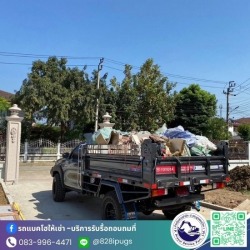 รับขนเศษวัสดุก่อสร้าง