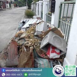 รับจ้างขนของทิ้ง