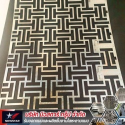 เจาะรูเพลท ฉลุลาย กรุงเทพ