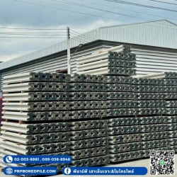 โรงงานผลิตเสาเข็มโครไพล์ มอก.
