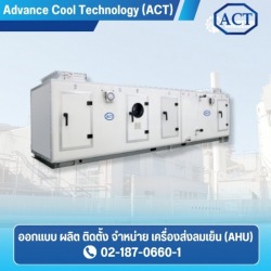 Accepting AHU installation