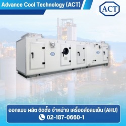 AHU machine design