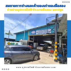 รับผลิตตู้ MDB ตู้ ATS นครปฐม