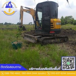 รับเครียริ่ง ราคาถูก