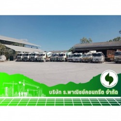 โรงงานผลิตคอนกรีตสำเร็จรูป มหาสารคาม