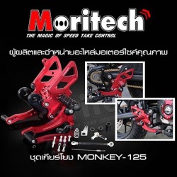 ชุดเกียร์โยง MONKEY-125