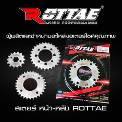 สเตอร์ หน้า-หลัง ROTTAE