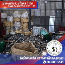 บริการรับซื้อของเศษเหล็กถึงที่