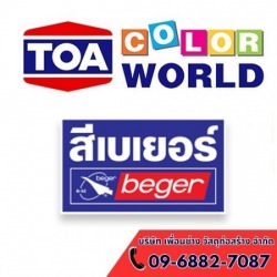 ร้านขายสี ทีโอเอ สีเบเยอร์ ระยอง