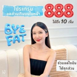 Fat รัชดา