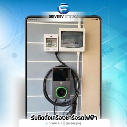ติดตั้ง Wall box ที่บ้าน