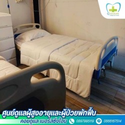 บ้านพักผู้สูงอายุ บางใหญ่