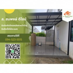 โครงหลังคาเมทัลชีท PU