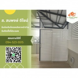 รับเหมางานโครงหลังคาทุกชนิด