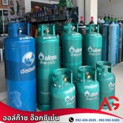 แก๊สหุงต้ม LPG ปตท. เวิลด์แก๊ส