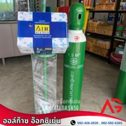 ชุดถังออกซิเจนพร้อมเกจ์ Oxygen