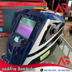 หน้ากากงานเชื่อม Auto