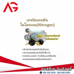 เกจวัดแรงดัน ไนโตรเจน