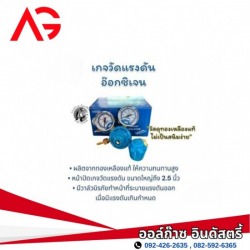 เกจวัดแรงดันอ๊อกซิเจน