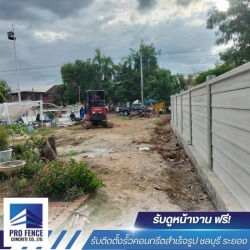 รับติดตั้งรั้วสําเร็จรูปใกล้ฉัน