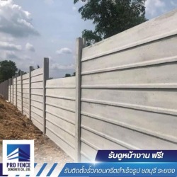 We accept prefabricated retaining wall construction jobs in Chonburi.