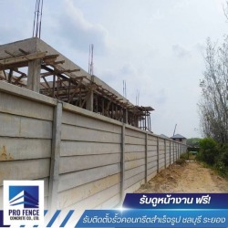 Accepting work on precast concrete fences for factories