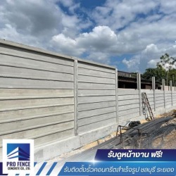 Precast concrete fence, price per meter