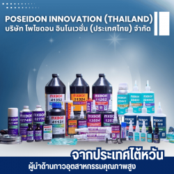 จำหน่ายกาวอุตสาหกรรมคุณภาพสูง