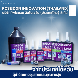 จำหน่ายกาวอุตสาหกรรมและเครื่องจ่ายกาว