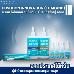 จำหน่ายกาวอุตสาหกรรมสำหรับประกอบชิ้นส่วนอิเล็กทรอนิกส์