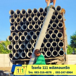 จำหน่ายบ่อพักน้ำสำเร็จรูป ท่อใยหิน ราคาถูก