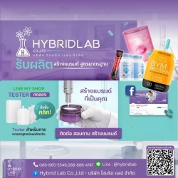 โรงงานรับผลิตอาหารเสริมสร้างแบรนด์ OEM