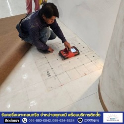 Receive concrete floor scanning