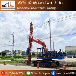 Pile Driver Kamphaeng Saen