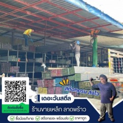 ร้านเหล็กใกล้ฉัน ราคาถูก